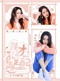 综影视：我才不是女配