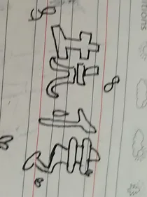 坑传