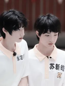 苏朱：双向奔赴