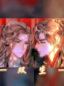 —双生—