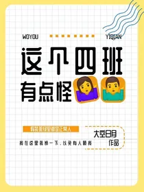 这个社团有点怪