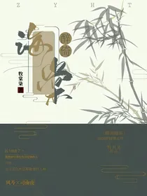 醉倚海棠
