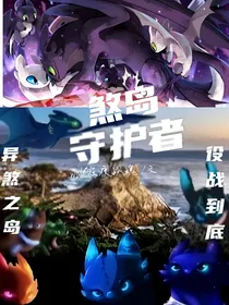 煞游战纪