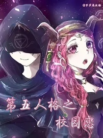 第五人格之校园恋（先祭佣空囚机）