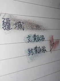 疆城