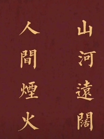 将以云为裳