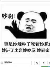 闲得