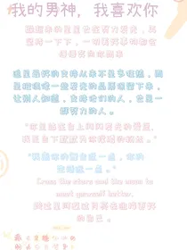 刘耀文：我的男神，我喜欢你