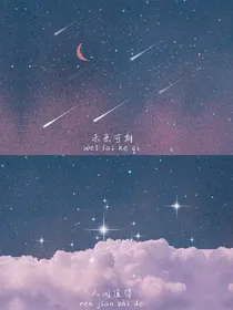 莫言和颜九的夏天