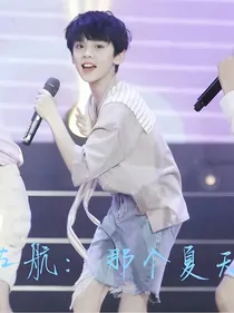左航：那年的夏天