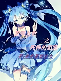 查九：死神的诅咒
