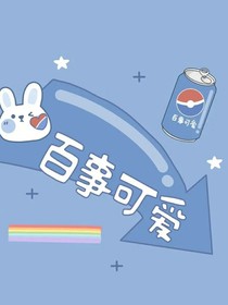 唐少宠妻狂魔