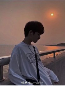 王俊鹏：我也喜欢你