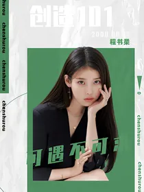 创1：可遇不可求