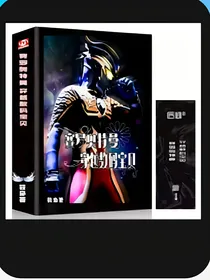 赛罗奥特曼：穿越数码宝贝