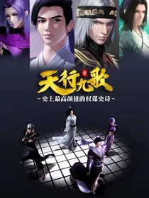 天行九歌之流氓兔