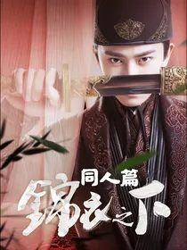 我在电视剧里撩男神