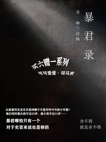 买六赠一系列·司马衷