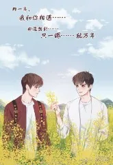 奶团子融化大冰山