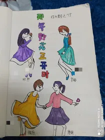 那年野花正开时——竹