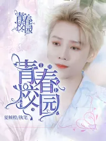 THE9：青春校园