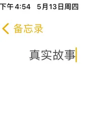 我们班那点事……