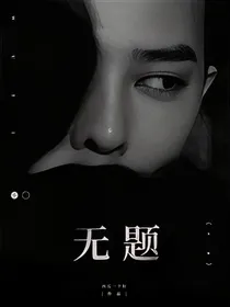 全明星：无题