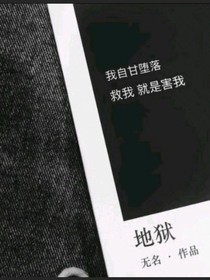 余下的你