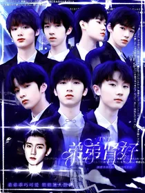 TNT：弟弟肾好