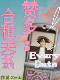 赞多：合租关系