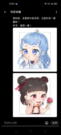 这个神仙不一样（2）