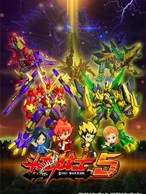 斗龙战士之黑暗再现