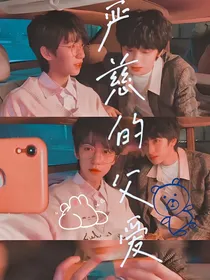 翔霖：小熊守株待兔