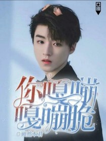 综：你嘎嘣嘎嘣脆哈哈哈-d065