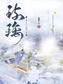 琉璃之心心相印