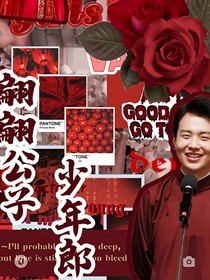 今夜星晨看似你