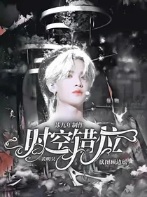 黄明昊：时空错位