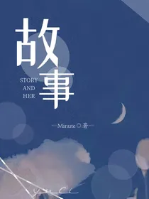 独立故事集