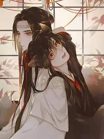 羡羡不夜天死后回到小时候