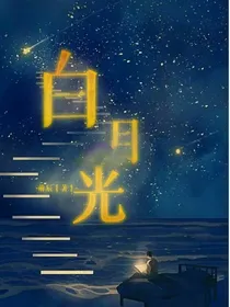 我穿成渣男主的炮灰白月光