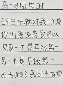 双向奔赴的娃娃亲