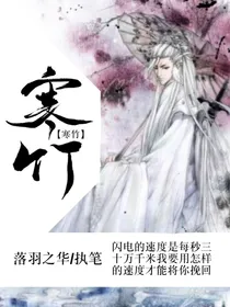 寒竹