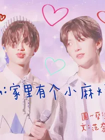 QG：家里有个小麻烦