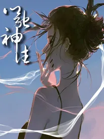 心倾神驰