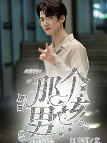 周柯宇：那个男孩