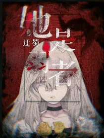 她是弱者