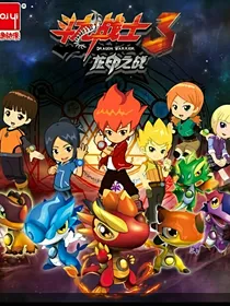 斗龙战士之星芸