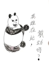 从海贼开始打穿世界