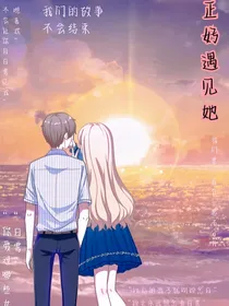 正好遇见她