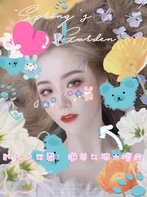 时代少年团：绝美女神太撩我